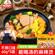 味仙居麻辣燙調(diào)味料底料60g*3袋 骨湯不辣調(diào)料包一人食單人份