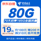 中國(guó)電信流量卡19元/月全國(guó)通用移動(dòng)5G手機(jī)卡電話卡純上網(wǎng)非無限永久終身長(zhǎng)期套餐