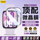 幸莎適用華為 WATCH FIT4/4Pro保護膜華為智能手表鋼化保護殼膜一體fit4/pro鋼化膜保護套全包覆蓋防摔 【超清1片裝】新升級微晶陶瓷膜 華為 Watch FIT4