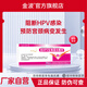 金波【官方直營(yíng)】金波抗HPV生物蛋白敷料降低HPV病毒載量預(yù)防宮頸病變 【10盒】3g/支/盒官方直營(yíng)【高危】