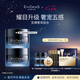 EVIDENS DE BEAUTE伊菲丹第二代至臻奢寵組合超級面膜JOUR*100mL禮盒七夕禮物送女生