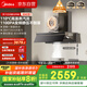 美的（Midea）【蒸汽洗AK7PRO】抽吸排油煙機家用28風(fēng)量頂側(cè)一體自清潔高溫蒸汽洗齊平櫥柜變頻吸脫排煙機