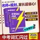 【旗艦店】2026中考詞匯閃過2025初中英語詞匯單詞默寫本手冊亂序版必考考綱高頻詞初三四輪總復(fù)習(xí)資料中考語法人教2000詞匯口袋版 【旗艦版9冊】中考詞匯閃過（贈245節(jié)配套視頻課）