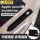 米聆會(huì )apple pencil手寫(xiě)筆平板筆保護套電容筆觸控筆套適用于華為蘋(píng)果ipad pencil保護袋防丟彈性粘貼式 【黑色】彈力材質(zhì)萊卡筆套