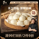 鋒味派黑豬肉小籠包200g/8個(gè)嵊州老面純手工包子兒童懶人早餐半成品原味