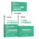 金標尺貴州省事業(yè)單位2025考試用書(shū)社區工作者綜合知識事業(yè)單位公共基礎知識貴州聯(lián)考事業(yè)編制貴州三支一扶教材歷年真題試卷興仁貞豐冊亨清鎮從江印江凱里天柱岑鞏仁懷黔西南州開(kāi)陽(yáng)金沙六盤(pán)水水城區望謨縣畢節織金