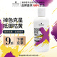 施華蔻專業(yè)去黃洗發(fā)水300ml 固色護(hù)色延緩?fù)噬景l(fā)洗護(hù)無硅油滋潤養(yǎng)舒緩柔順