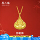 周六福（ZLF）  黃金吊墜女足金999吊墜本命佛彌勒佛公 計價 2.53g