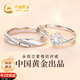中國黃金足銀情侶戒指一對(duì)男女求婚純銀對(duì)戒七夕情人節(jié)生日禮物送女友老婆 交織定情情侶戒指【京速達(dá)】