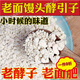 胖東來(lái)品質(zhì)-老面引子傳統老式發(fā)面瓜曲面引子蒸老面饅頭包子商用 傳統版【普通款】老味道 +說(shuō)明書(shū) 1斤【瓶裝】+勺子+小蘇打+籠布