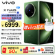 vivo X Fold5 折疊屏手機 新品上市 5G游戲拍照手機 vivoxfold5 折疊 蔡司超級長焦 藍海電池 青松 12GB+512GB 24期丨免息套餐