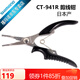 SHIMANO 禧瑪諾 剪線鉗 CT-941R 釣魚剪刀 可開環(huán) 日本產(chǎn) 黑色