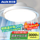 奧克斯無葉風(fēng)扇燈LED隱形吊扇燈家用現(xiàn)代簡約全光譜照明臥室餐廳吸頂燈 【離心式】寶寶風(fēng)無葉扇50W