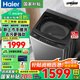 Haier海爾波輪洗衣機(jī)全自動(dòng)一級(jí)能效12/10公斤家大容量用手搓防纏繞直驅(qū)變頻BS50E 國(guó)家補(bǔ)貼20%以舊換新 【25年新品】12公斤手搓式防纏繞+納米微泡凈