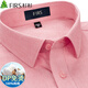 杉杉【牛津紡DP免燙】長(cháng)袖襯衫男純棉休閑商務(wù)全棉抗皺高端襯衣 粉色 40