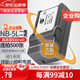 蒂森特（dste）適用于佳能nb5l電池 SX200/210/220/230 IXUS 800 850 90 950 960 S100v S110 相機(jī) NB-5L一電一充 經(jīng)典版【800MAH】