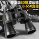 CURB變倍雙筒望遠(yuǎn)鏡專業(yè)高倍率超清微光夜視成人手機(jī)拍照50倍以上 8-65*50超清變倍+便攜支架