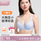 奶糖派小睫毛大胸顯小全罩杯顯瘦收副乳內(nèi)衣超薄輕盈可愛送女友七夕內(nèi)衣 霜藍色【贈防凸點棉墊】 85B