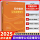 初中數(shù)學(xué)思想與方法導(dǎo)引 +初中數(shù)學(xué)公式定理導(dǎo)引 浙大數(shù)學(xué)優(yōu)輔初中八九年級初中學(xué)教師中學(xué)中考數(shù)學(xué)思維方法精選數(shù)學(xué)公式母題大全數(shù)學(xué)思維訓(xùn)練 浙江大學(xué)出版社 初中數(shù)學(xué)公式定理導(dǎo)引 王紅權(quán)/陳建國