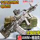 QBZ-95式電動連發(fā)突擊步自動九五手自一體水寶寶M416男孩軟彈玩具 加大95式【手動單發(fā)】黑色 標配  2包彈+變色靶+迷你AWM+格洛克
