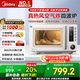 美的（Midea）空氣炸微波爐烤箱一體機無油低脂大功率8合一APP智能變頻不銹鋼內(nèi)膽23L（PC23F5W）