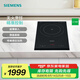 西門子（SIEMENS） 超薄嵌入式電磁灶  電磁感應(yīng)加熱 電磁爐微晶面板 EH33163TI