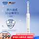 歐樂B3D聲波P3000/P4000/Pro4深度清潔圓頭送男士送女友情侶生日禮物成人電動牙刷七夕情人節(jié)實用禮贈 P4000白色（2刷頭+4模式）