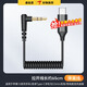 森拓思蘋果15羅德麥克風16手機轉(zhuǎn)接線器猛犸轉(zhuǎn)接頭3.5轉(zhuǎn)m1音頻錄音相機直播收音麥lighting轉(zhuǎn)typec轉(zhuǎn)換線 【Typec轉(zhuǎn)3.5】高清收音無損傳輸-彈簧款