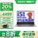 聯(lián)想小新Pro16 2025補(bǔ)貼20% 全新酷睿i7標(biāo)壓性能本 120Hz高刷3K屏可選 高性能來(lái)酷揚(yáng)天昭陽(yáng)筆記本電腦 i5-12450H 16G 1TB固態(tài)丨N166A 官方質(zhì)保丨支持檢測(cè)丨全新升級(jí)