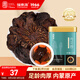 福東海肉蓯蓉100g罐裝 內(nèi)蒙古阿拉善大蕓鮮干片 可搭淫羊藿泡酒料菟絲子