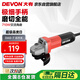 大有（Devon）角磨機(jī)DAG-710-100手磨機(jī)磨光機(jī)打磨機(jī)切割機(jī) DAG710W后開關(guān) 