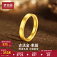 夢(mèng)金園黃金戒指女 古法足金素圈小方戒簡約百搭指環(huán)送男友送女友 23圈口（面寬約0.3cm）-約4.02g