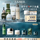 海藍(lán)之謎（LA MER）奢寵臻享6件套修護(hù)緊致護(hù)膚品套裝化妝品禮盒生日禮物效期至26/08