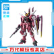 BANDAI萬代 MG系列 高達(dá)模型 1/100 敢達(dá)拼裝拼插模型 男孩生日玩具禮物 MG 正義高達(dá)