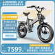 正步（ZB）山地肥胎電動(dòng)車自行車20寸鋰電鎂合金國標(biāo)代步越野8級(jí)變速助力車 28容量/越野款/雙油剎/8速