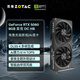 索泰（ZOTAC） GEFORCE RTX 5060 8GB 星夜 OC HB 雙風扇 黑色 獨立游戲顯卡