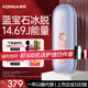 康佳（KONKA）藍寶石3301脫毛儀冰點感激光剃毛器儀女身體四肢家用女大學生日禮物 七夕保價實用 香芋紫【冰點藍寶石Pro版】