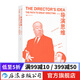 導(dǎo)演思維 修訂版 紐約大學(xué)藝術(shù)學(xué)院電影參考書 編導(dǎo)導(dǎo)演影視創(chuàng)作書籍 后浪正版