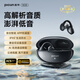 品存（picun）【當(dāng)月新品】W28藍(lán)牙耳機(jī)耳夾式開放式真無線不入耳骨傳導(dǎo)概念運(yùn)動(dòng)跑步音樂耳麥?zhǔn)孢m實(shí)用不漏音 曜石黑【澎湃音感丨云感佩戴】 APP防漏音丨通話降噪丨超長續(xù)航