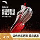 安踏塑膠先鋒丨場(chǎng)地競(jìng)訓(xùn)氮科技專業(yè)碳板跑步鞋男子緩震輕質(zhì)運(yùn)動(dòng)鞋 滿分紅-2 44