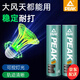 匹克發(fā)光羽毛球夜晚專用帶燈夜光尼龍球耐打戶外防風(fēng)熒光球持久亮燈 【8只裝】日夜兼用/防風(fēng)防雨 1筒 360度防風(fēng)發(fā)光耐打球