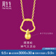 周生生黃金足金十二生肖蛇吊墜 生生有禮不含素金項(xiàng)鏈男女款91909P計(jì)價(jià) 1.35克(含工費(fèi)100元)