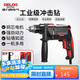 德力西電氣沖擊鉆工業(yè)級手電鉆電鉆兩用多功能家用電鉆電動螺絲刀 710W