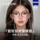 蔡司（ZEISS）鏡片可選近視眼鏡女變色防藍(lán)光輻射平光鏡茶框輕鈦貓眼素顏配度數(shù) 顯白茶框（模特同款） 1.61德國(guó)清底藍(lán)膜防藍(lán)光0-600度