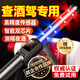 車拾光【政企合作】酒精測試儀高精度測隔夜酒測酒儀交通專用酒精檢測儀 【政企合作 酒靈靈8_語音版_藍】