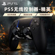 PLAYSTATION【國行】ps5游戲手柄 原裝精英手柄Edge無(wú)線(xiàn)控制器 PS5精英手柄Edge 黑色