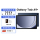 三星平板電腦國行新款2023款Tab A9+ 11英寸護眼高清高亮度大屏 杜比全景聲學(xué)生網(wǎng)課辦公 海浪藍 8+128G/WIFI