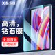 酷樂(lè )鋒 適用 Redmi Pad Pro12.1寸鋼化膜紅米平板pro2024款平板電腦保護膜全屏覆蓋高清超薄防摔貼膜