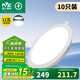 雷士照明led筒燈家用商用辦公室商場嵌入式桶燈天花燈開孔12公分4寸5寸6寸 【十只裝】12W正白光開孔12-13cm