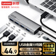 聯(lián)想（lenovo）USB分線(xiàn)器3.0多接口轉接器HUB轉換器筆記本擴展塢USB擴展器USB延長(cháng)線(xiàn)拓展塢BY02-3.0金屬0.5M